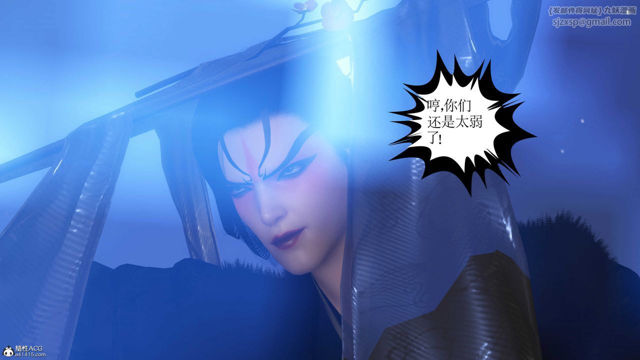 [3D]落花传第13話