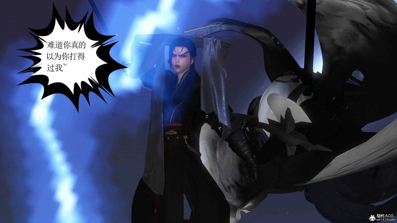 [3D]落花传第13話