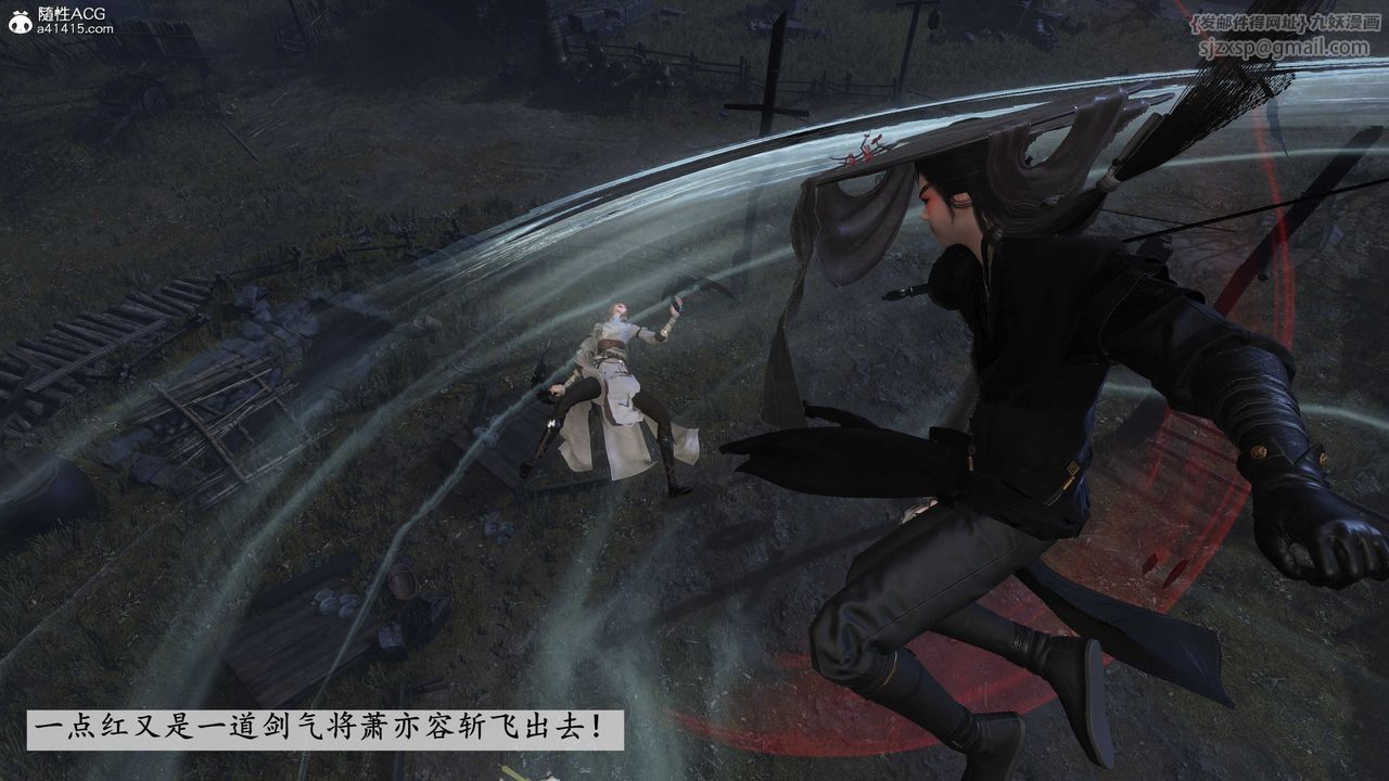 [3D]落花传第13话