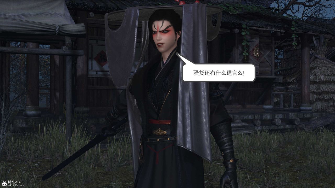 [3D]落花传第13話