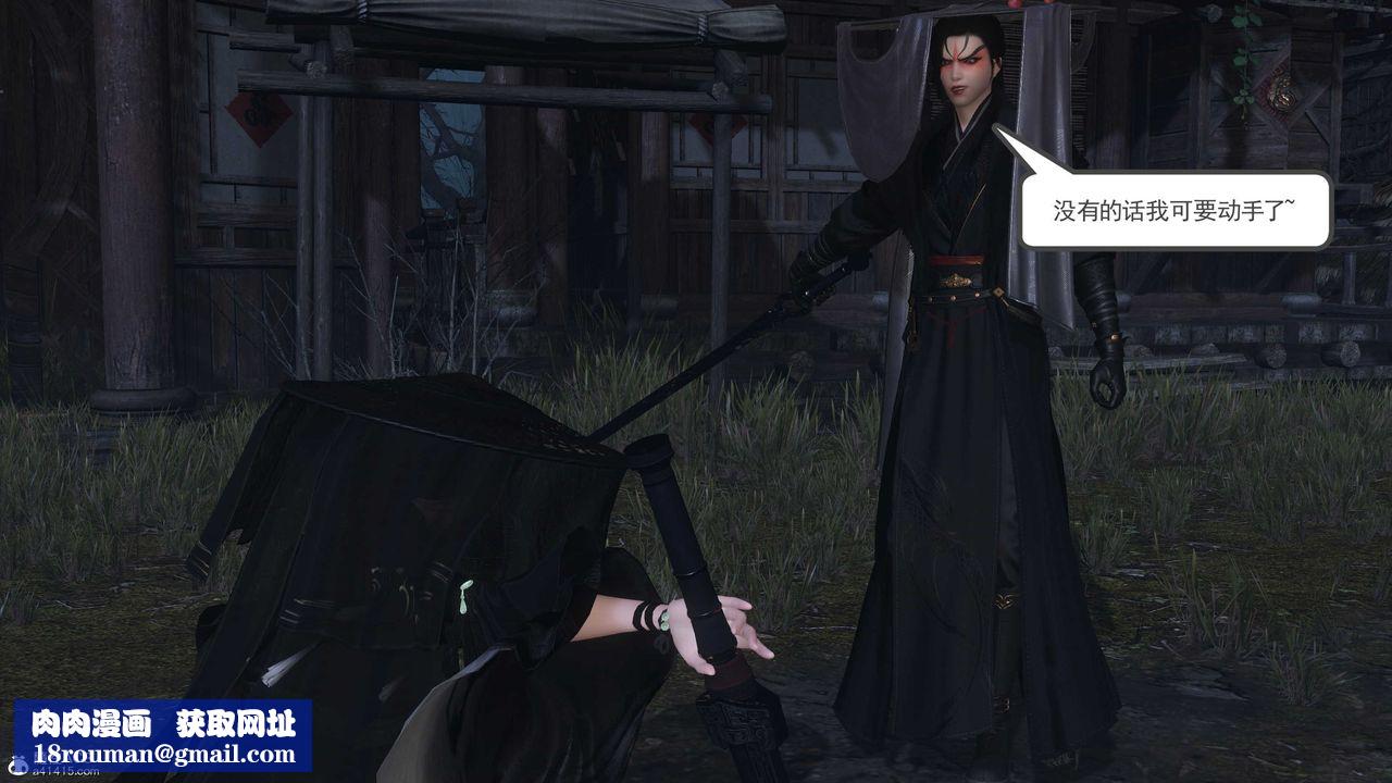 [3D]落花传第13话