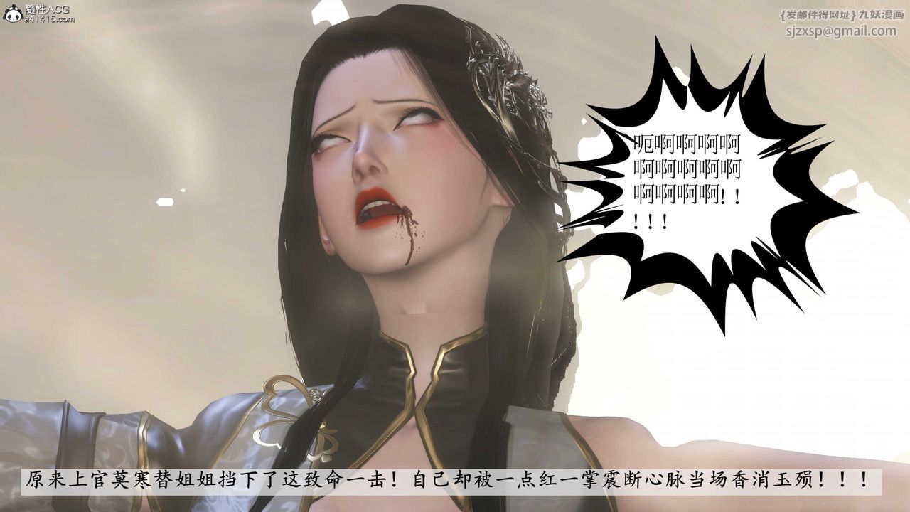 [3D]落花传第13話