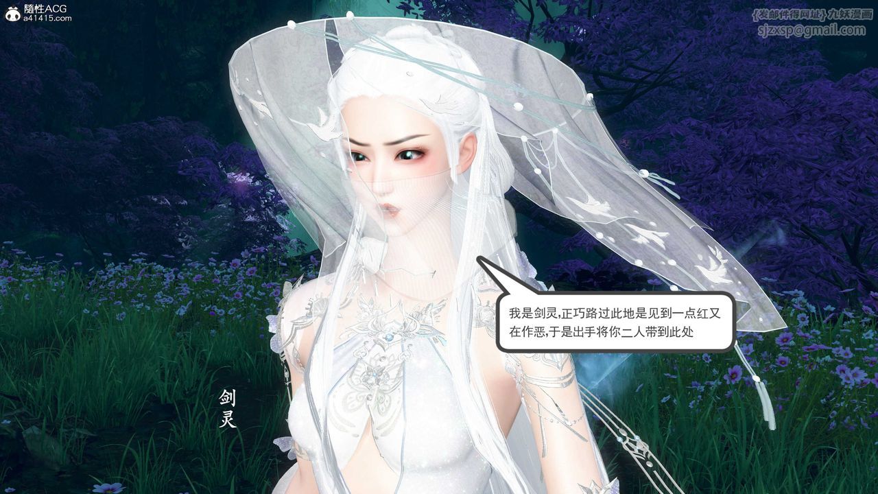 [3D]落花传第13話