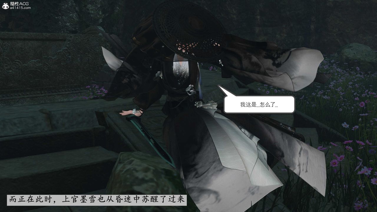 [3D]落花传第13話