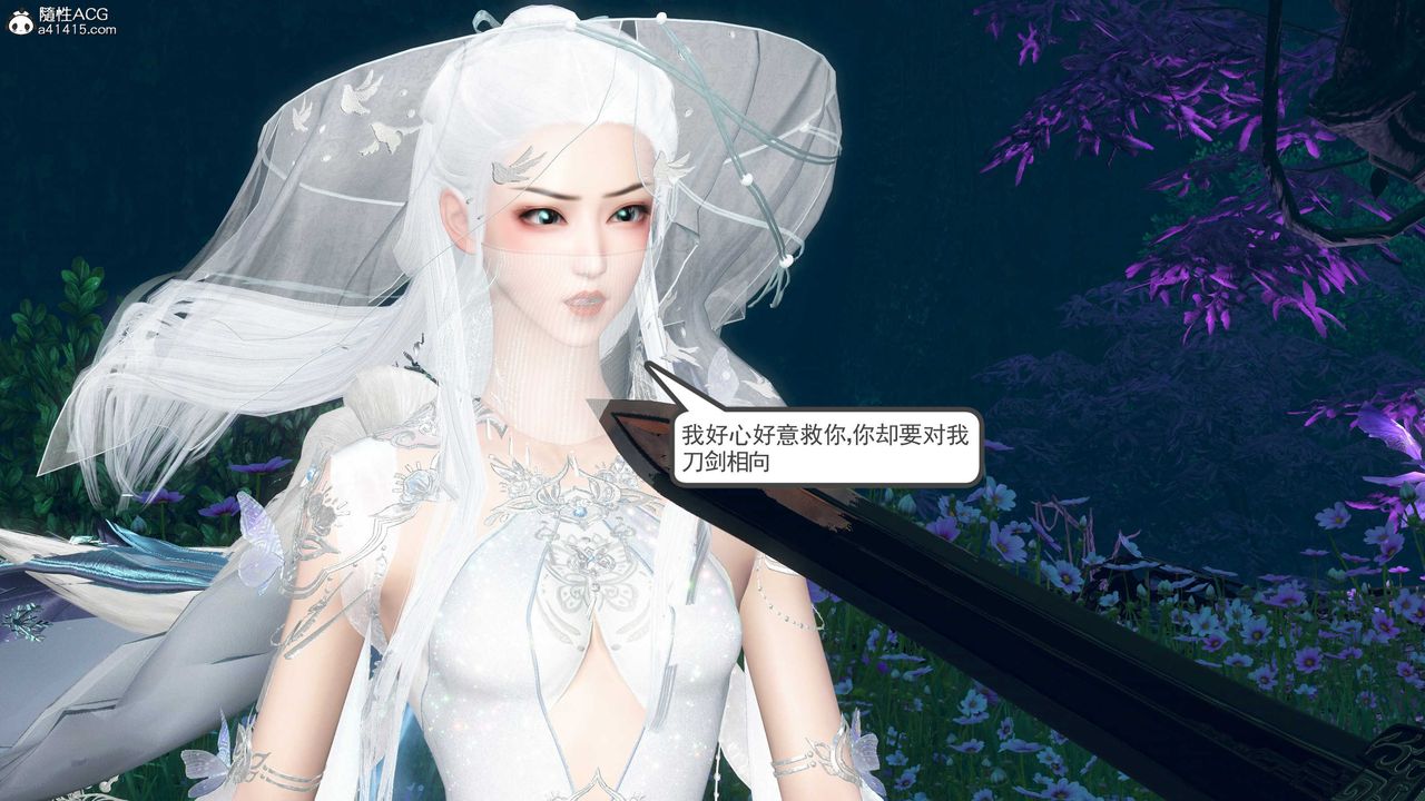 [3D]落花传第13話