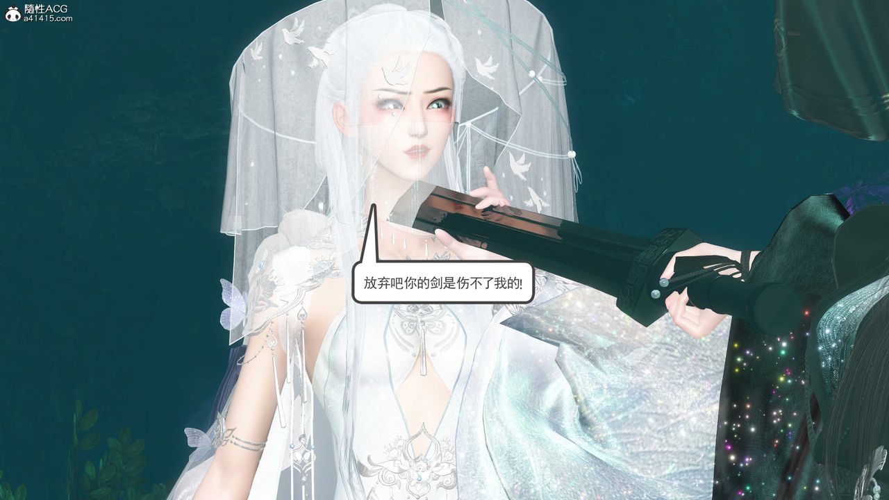 [3D]落花传第13話