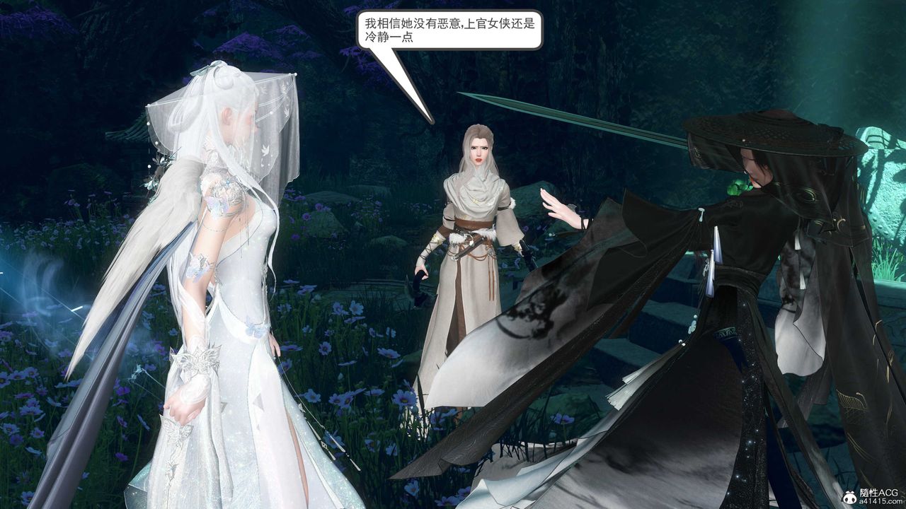 [3D]落花传第13话