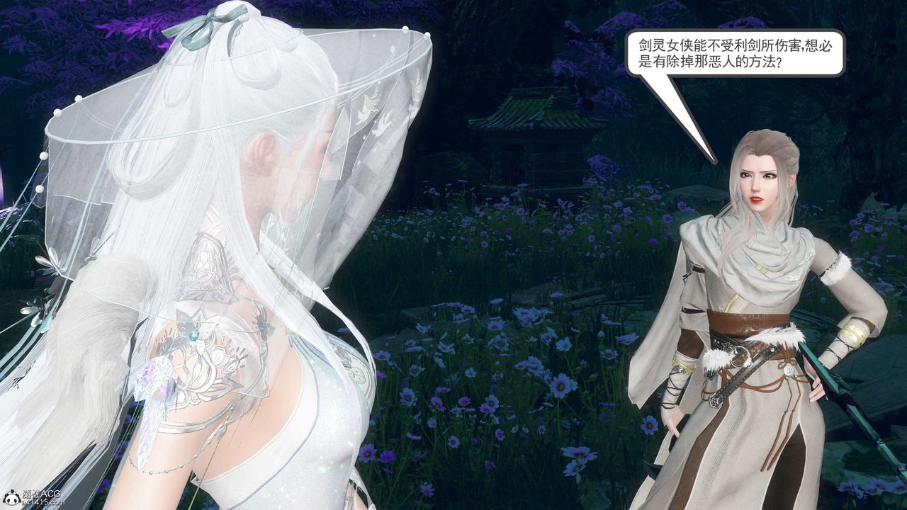 [3D]落花传第13話