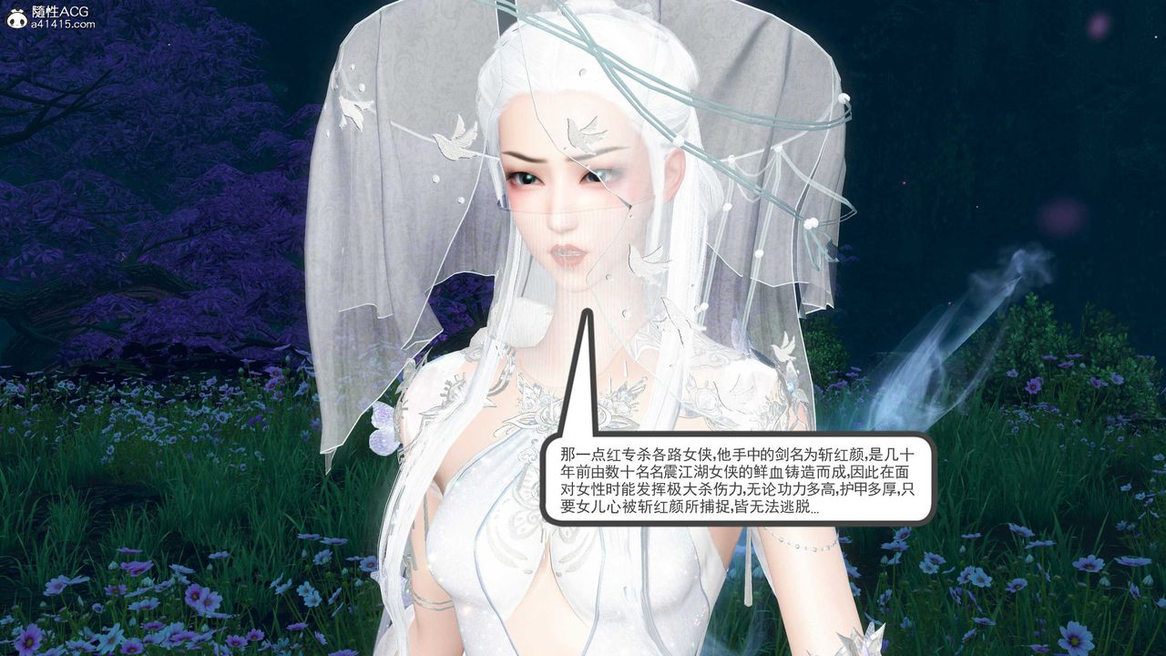 [3D]落花传第13話