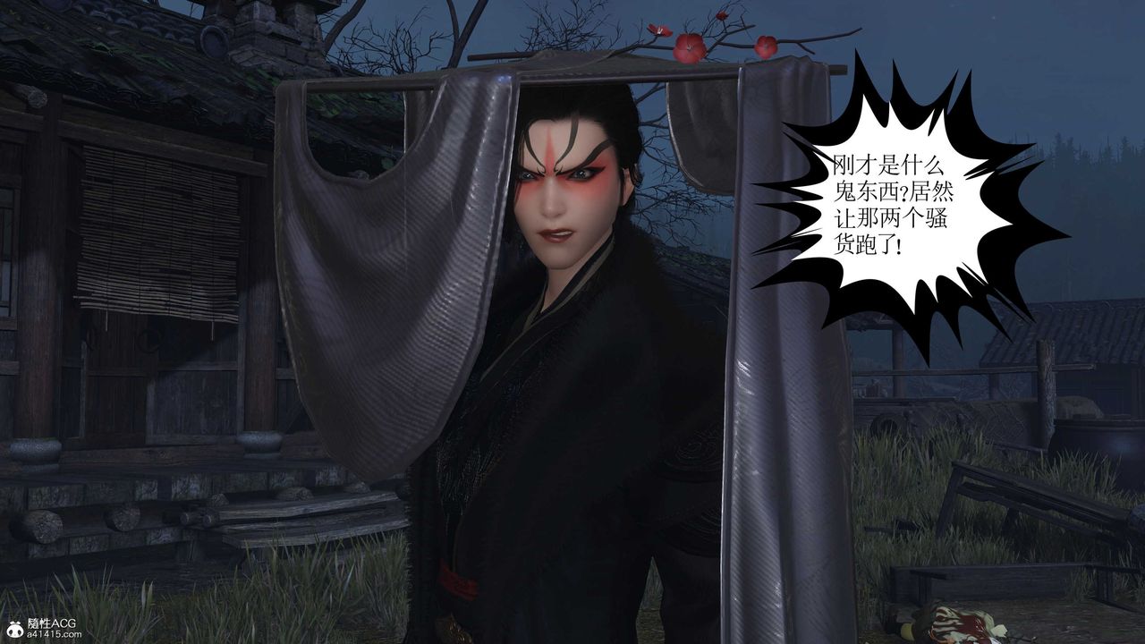 [3D]落花传第13話