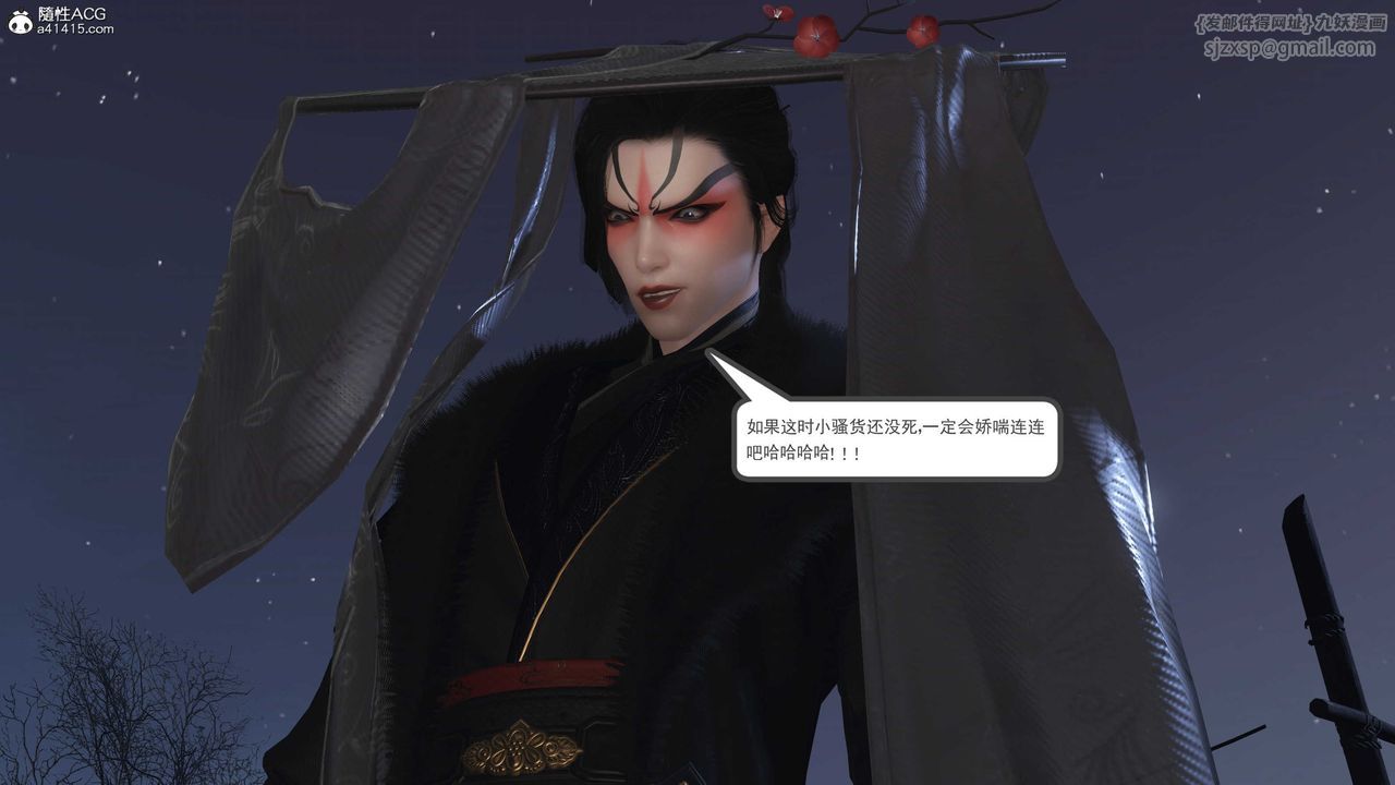 [3D]落花传第13話