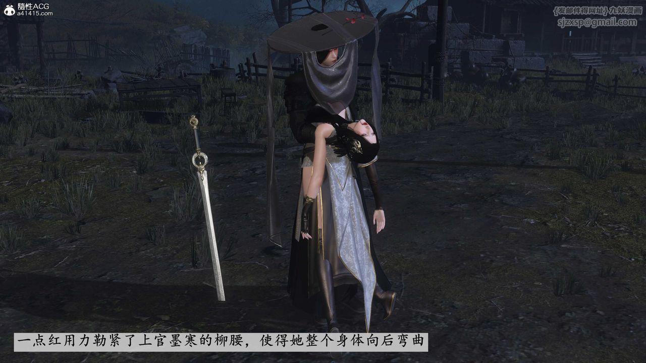 [3D]落花传第13話