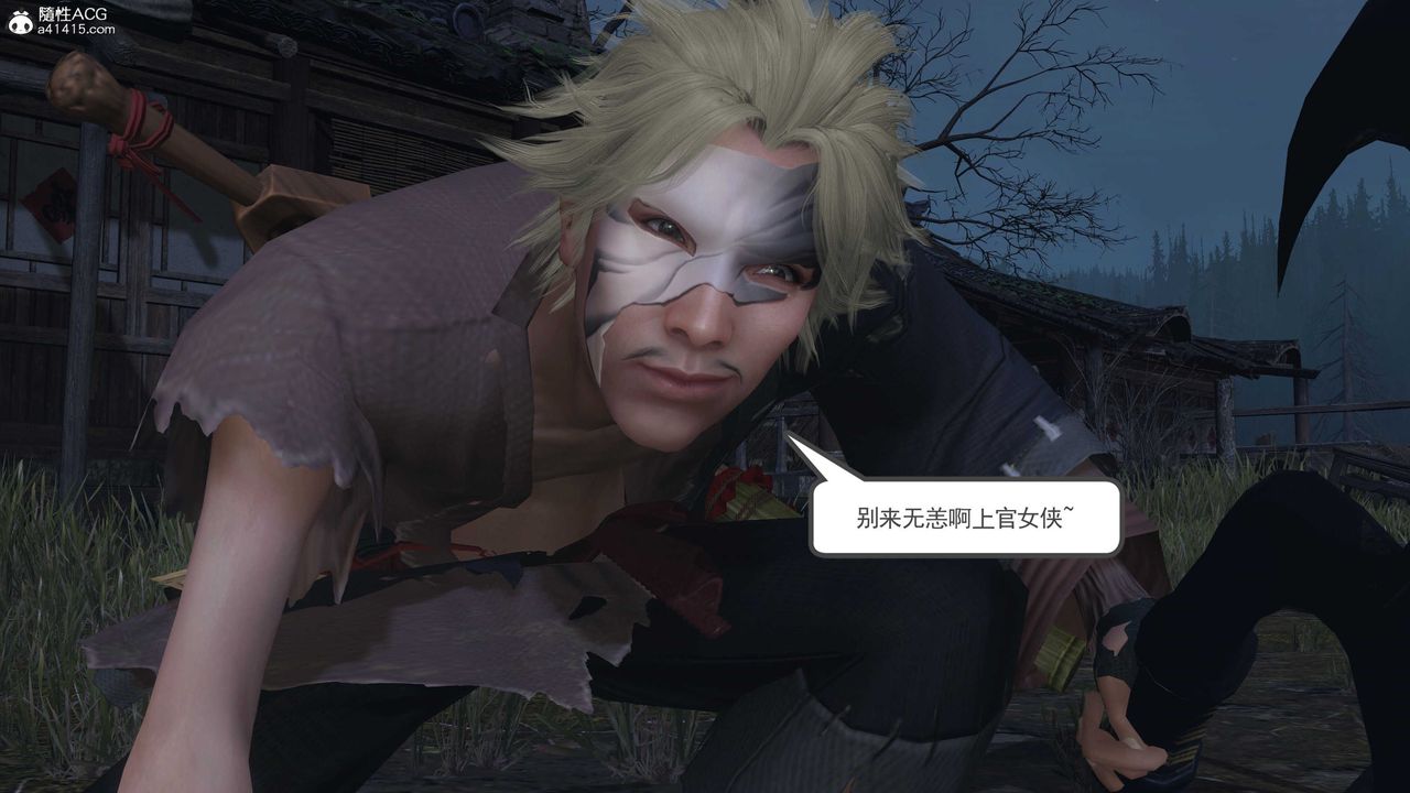 [3D]落花传第13話