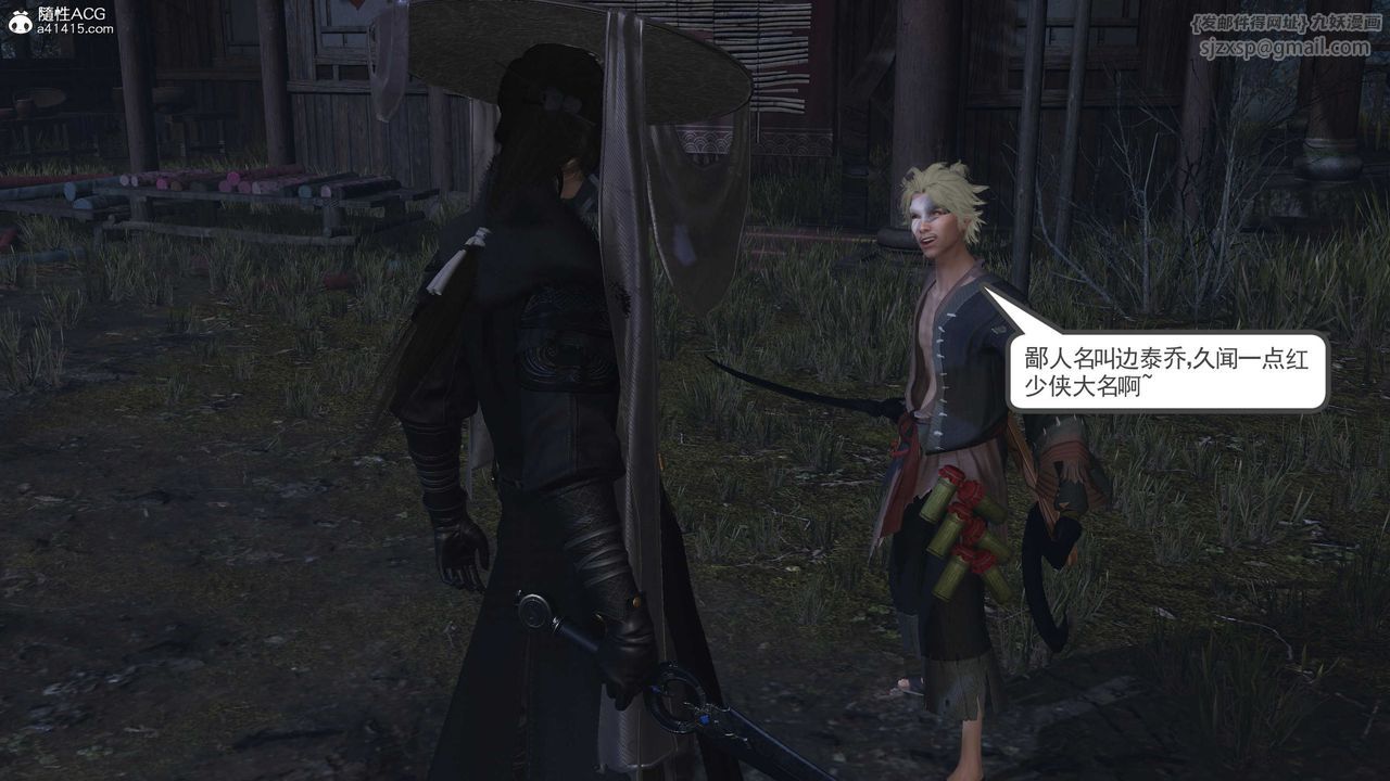 [3D]落花传第13話