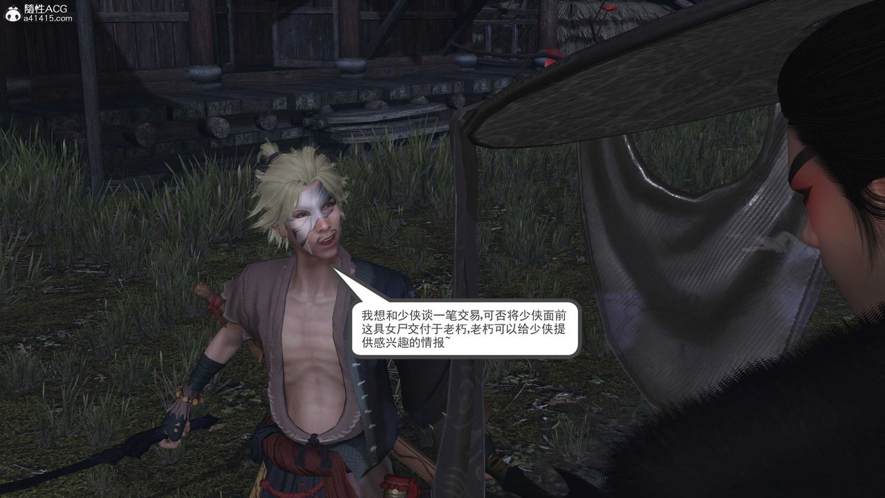 [3D]落花传第13話