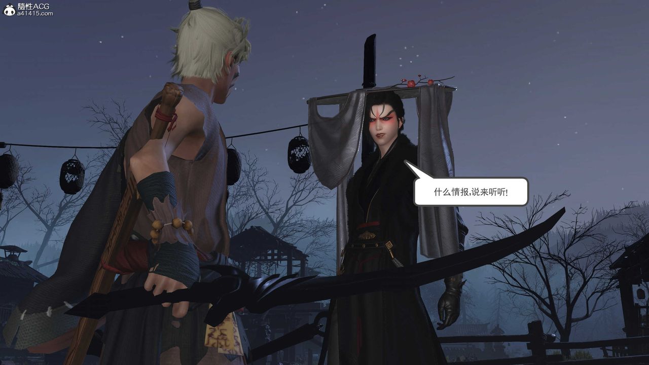 [3D]落花传第13話