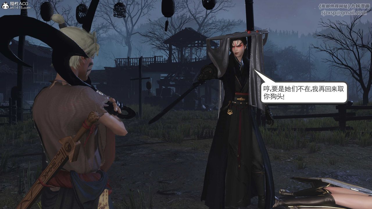 [3D]落花传第13話