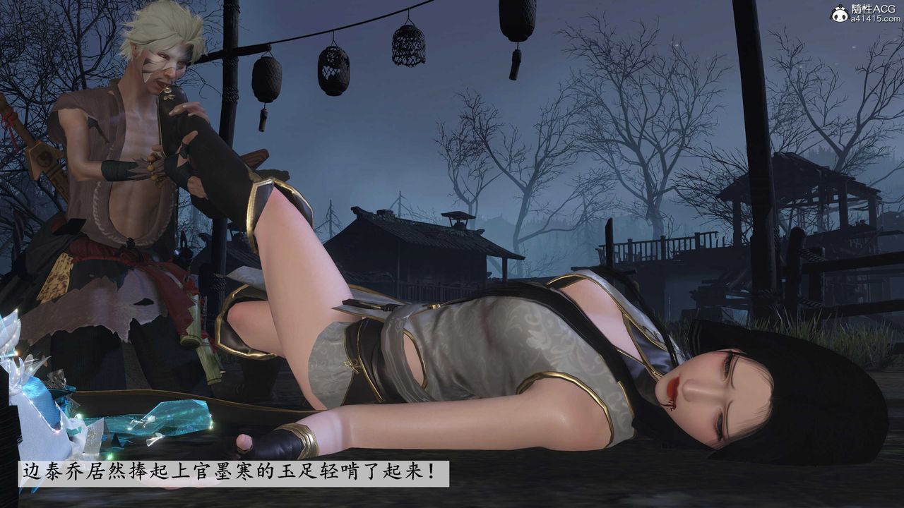 [3D]落花传第13话