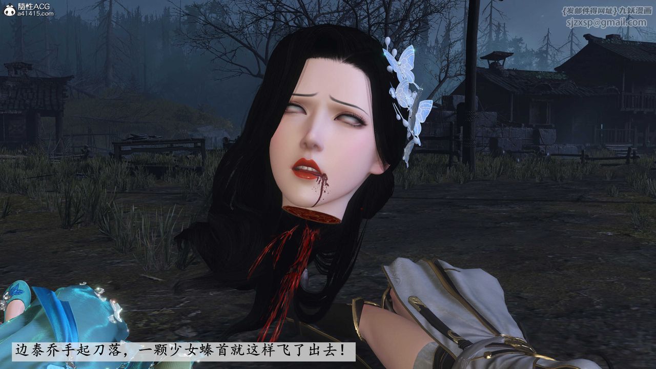 [3D]落花传第13话