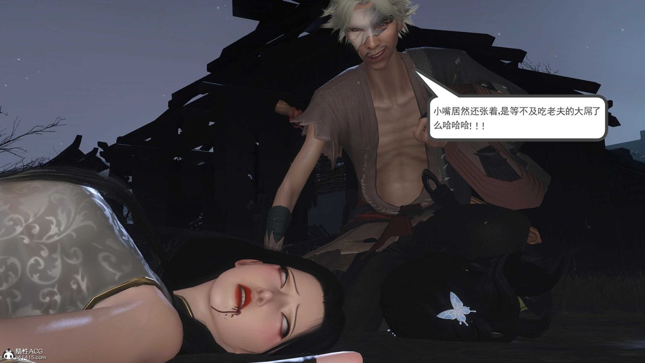 [3D]落花传第13话