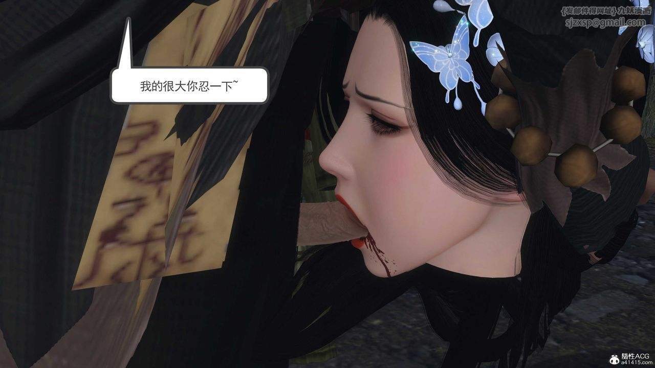 [3D]落花传第13話