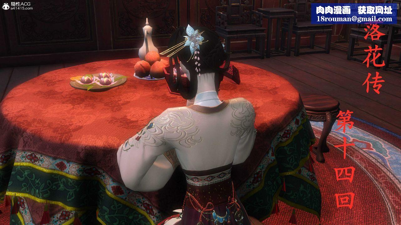 [3D]落花传第14話