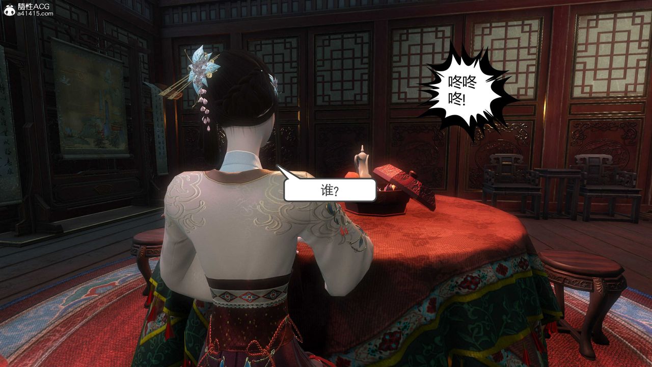 [3D]落花传第14话