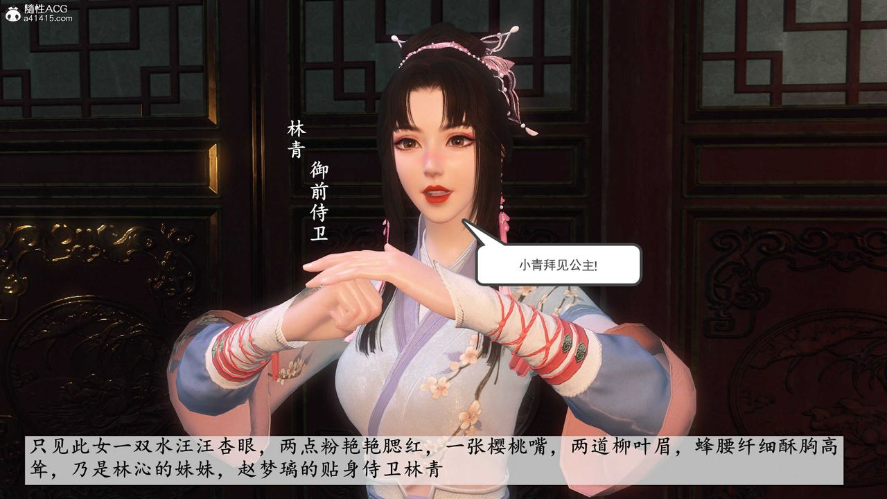 [3D]落花传第14話