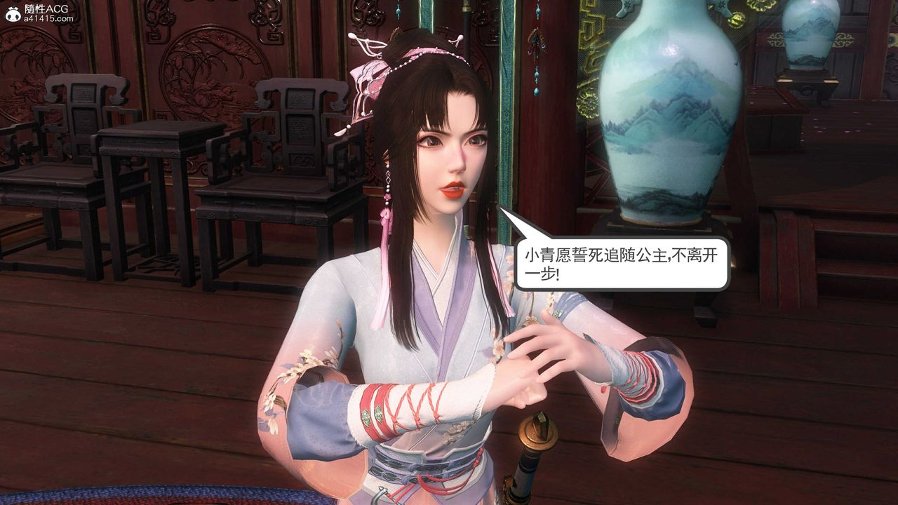 [3D]落花传第14話