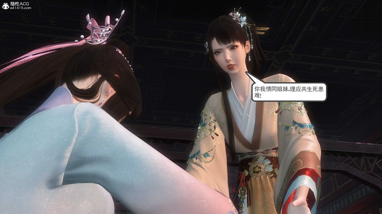 [3D]落花传第14話