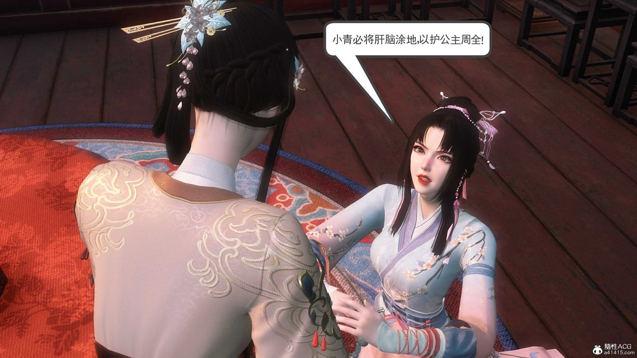 [3D]落花传第14話