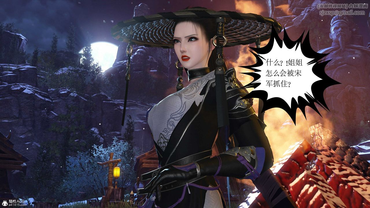 [3D]落花传第14话