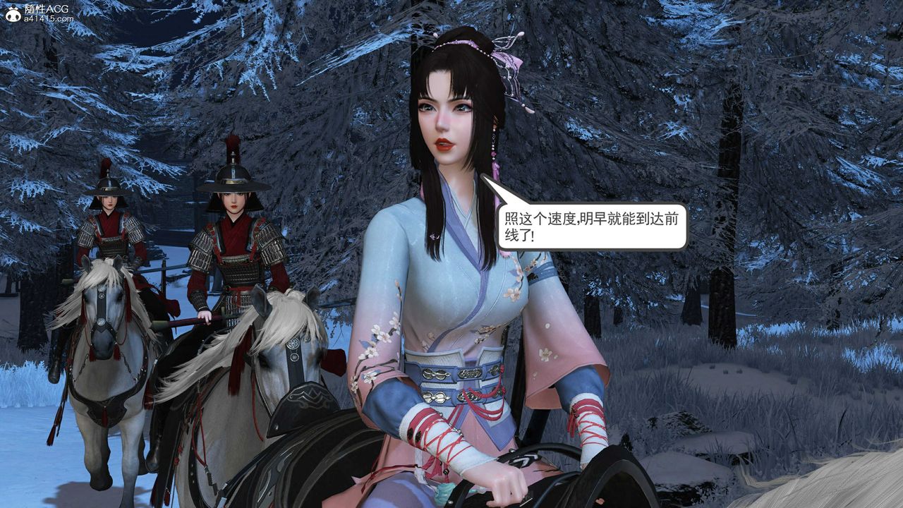 [3D]落花传第14話