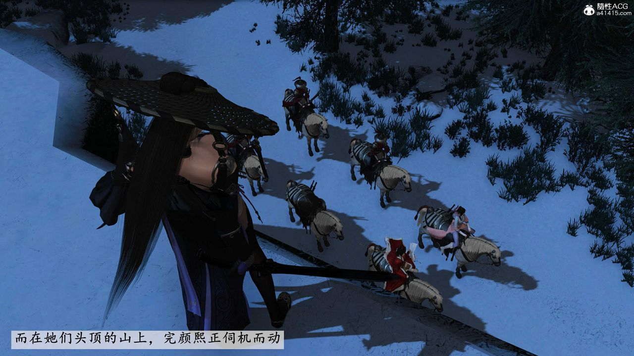 [3D]落花传第14话