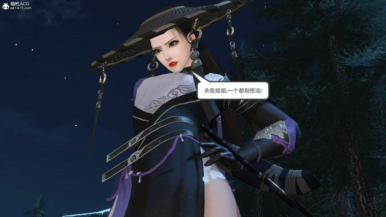 [3D]落花传第14話