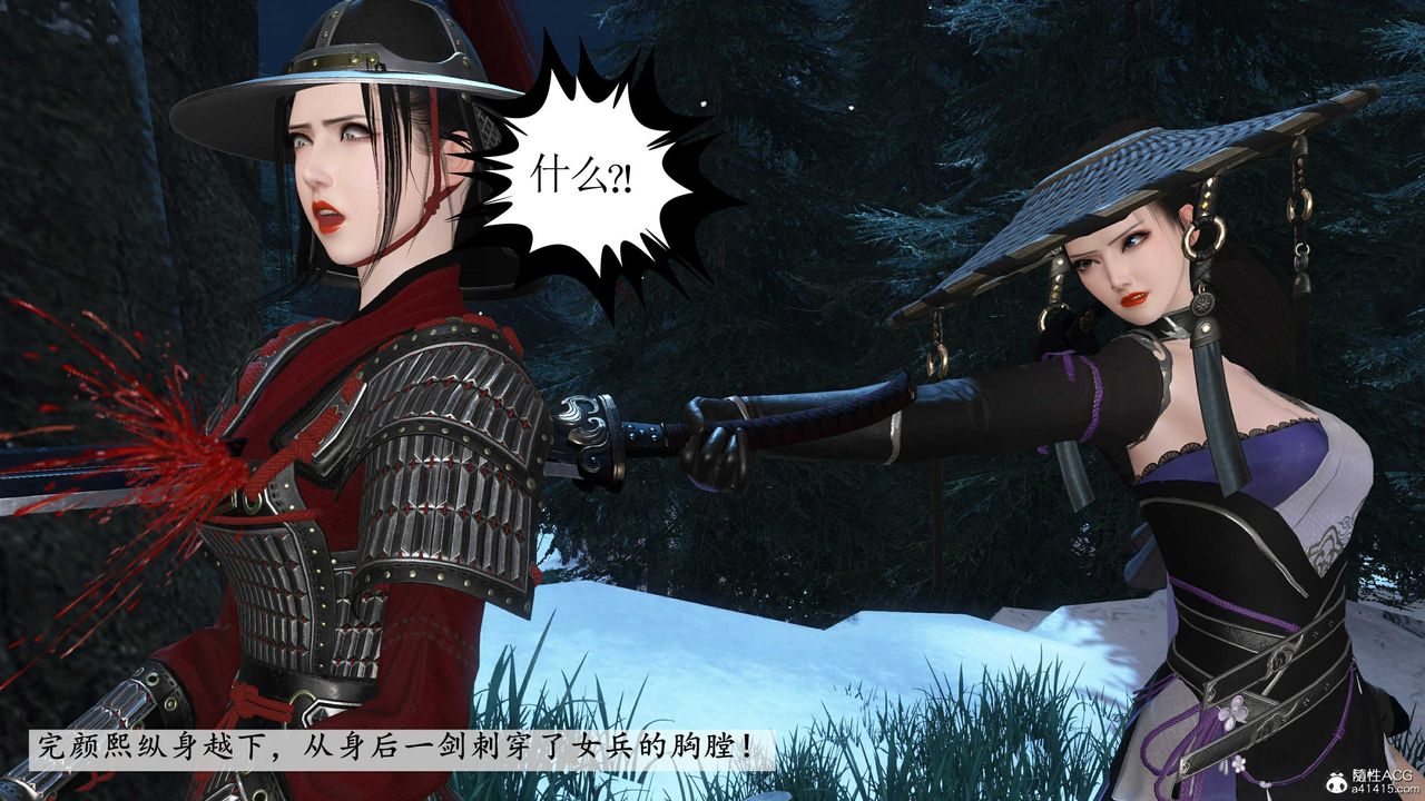 [3D]落花传第14话