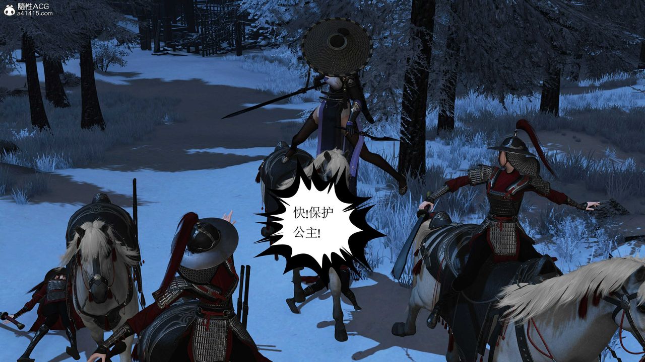 [3D]落花传第14话