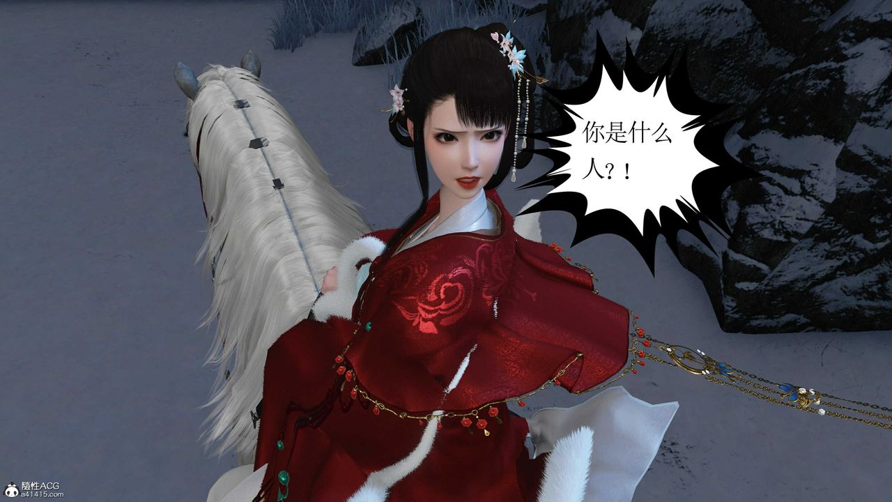 [3D]落花传第14话