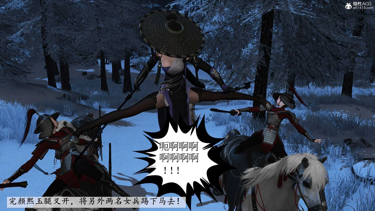 [3D]落花传第14話