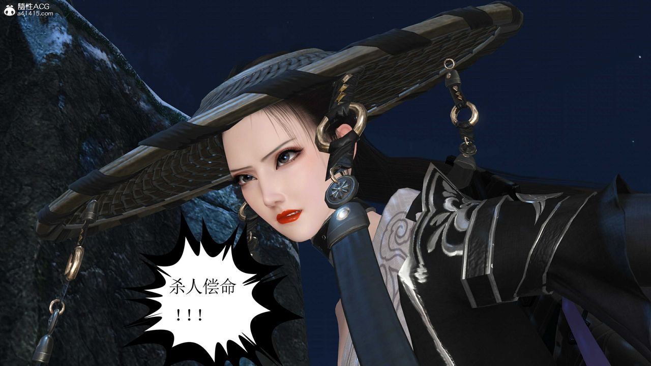 [3D]落花傳第14話