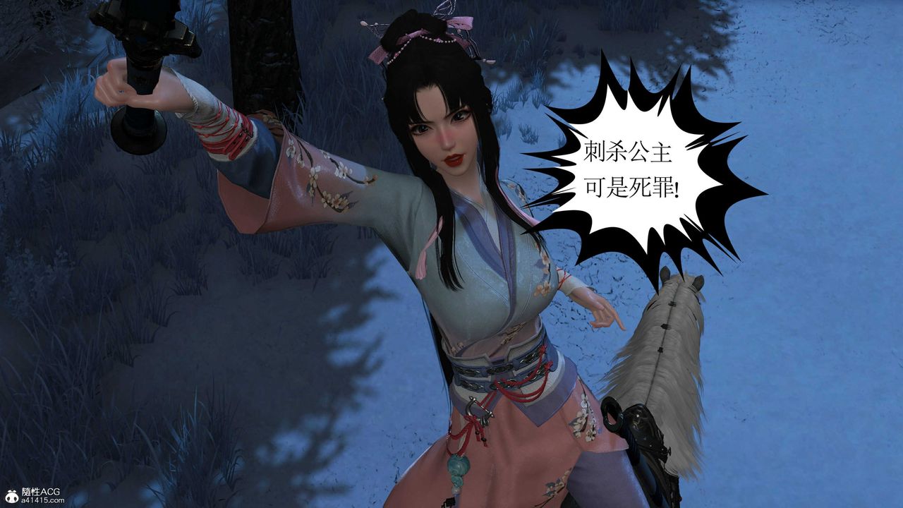 [3D]落花传第14話