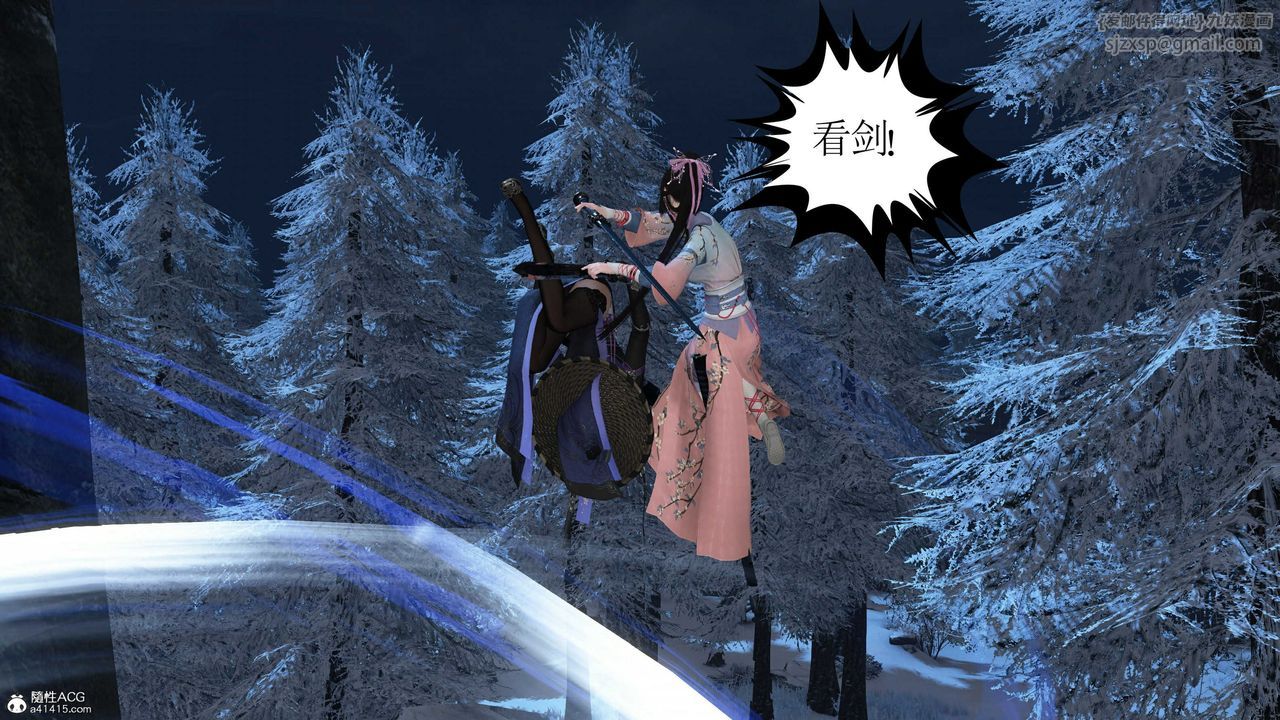 [3D]落花传第14话