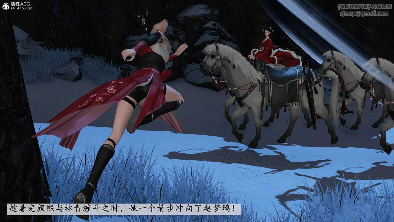 [3D]落花传第14话