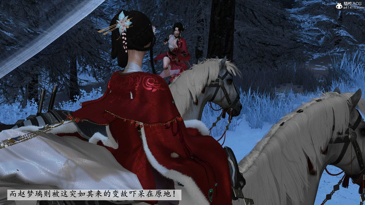 [3D]落花传第14话