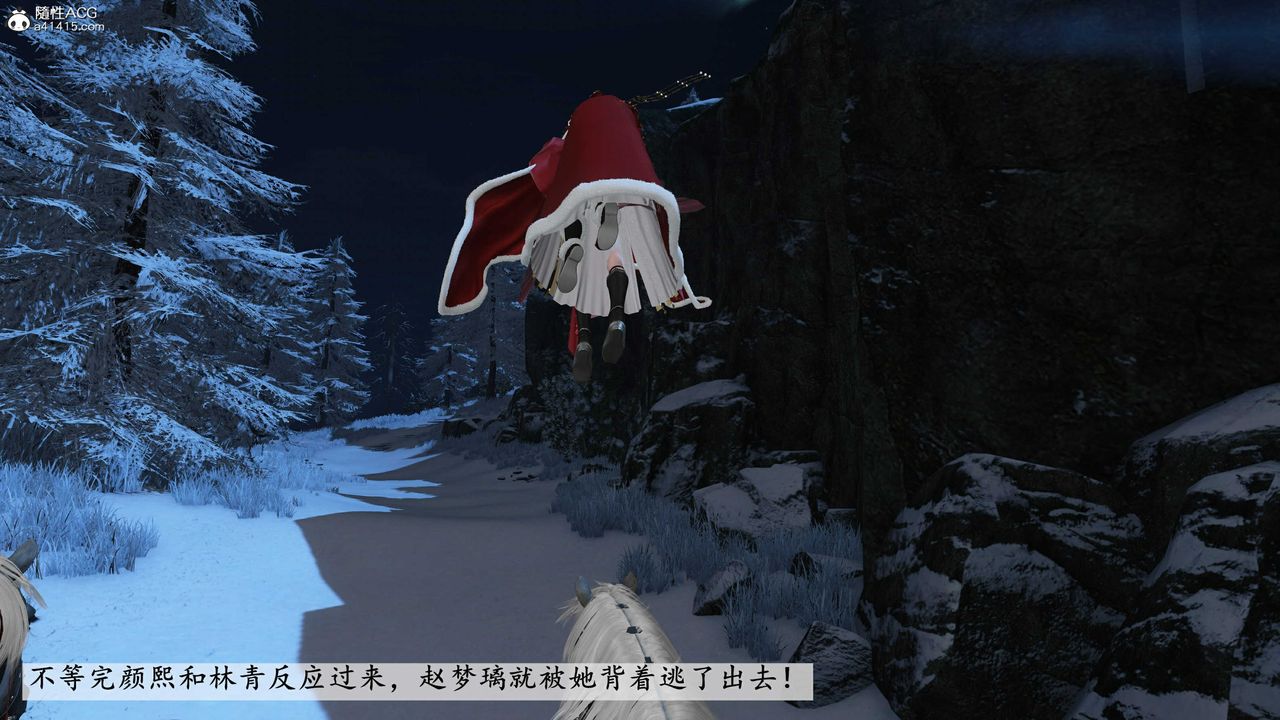 [3D]落花传第14话