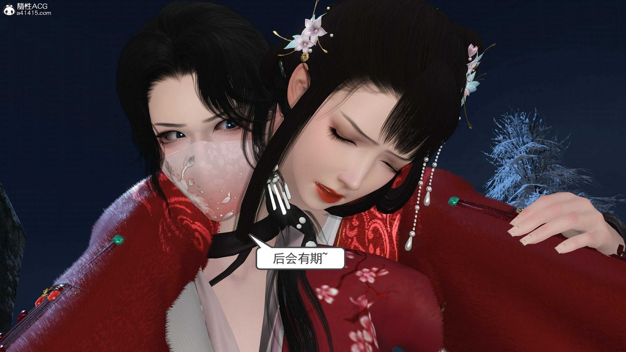 [3D]落花传第14话