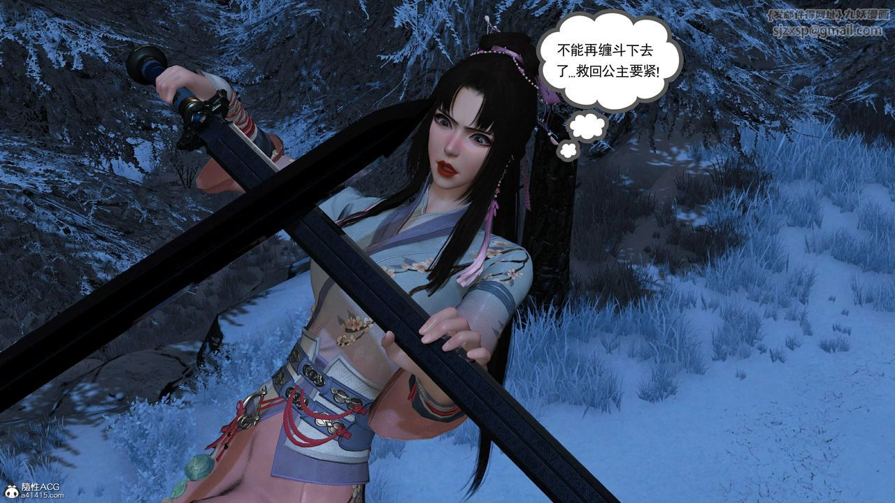 [3D]落花传第14話