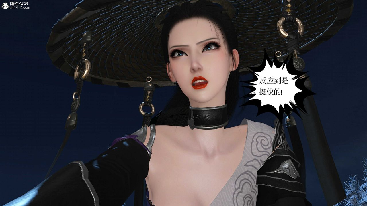 [3D]落花传第14话