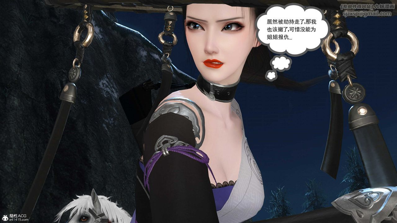 [3D]落花传第14話