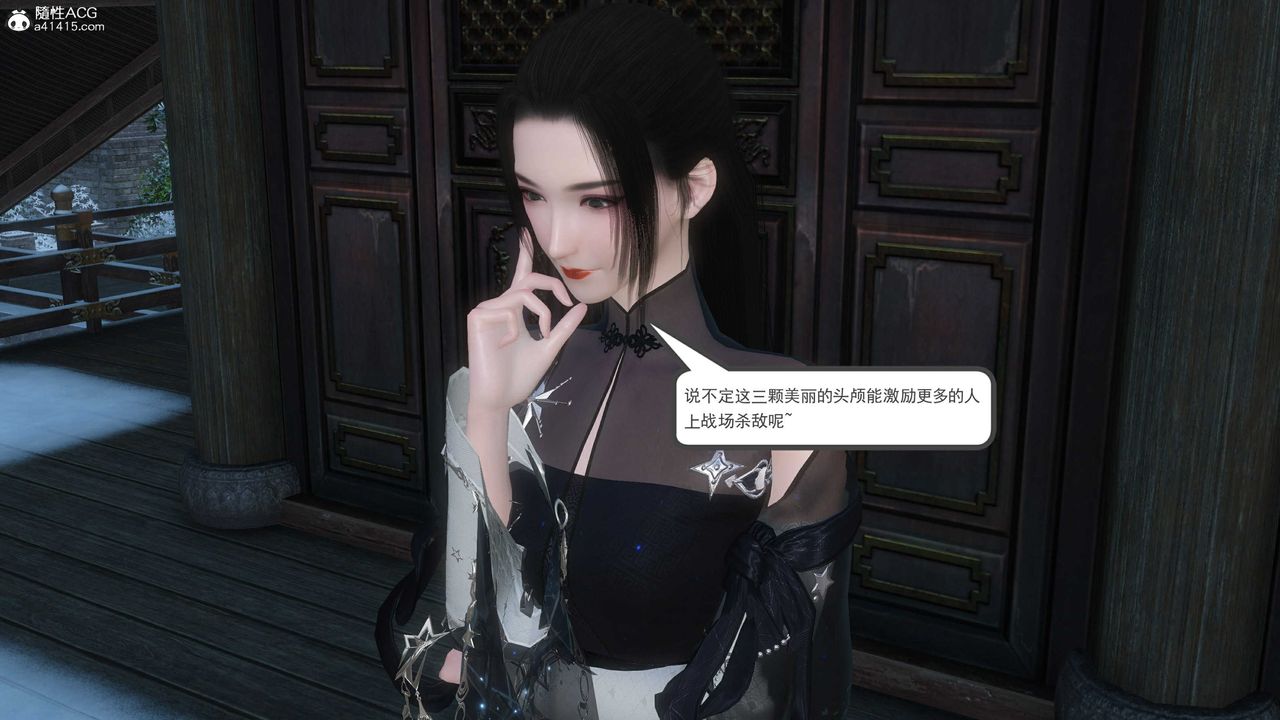 [3D]落花传第14話